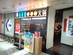 -尚尚仙·酸汤猪手·猪肚鸡火锅(华联万柳购物中心店)