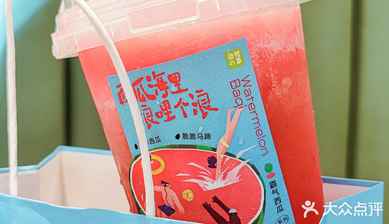 炫瓜“滋”水枪，奈雪新品霸气一桶瓜安排上