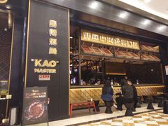 门面-烤匠麻辣烤鱼(环球中心店)