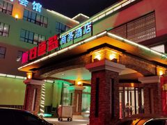 -钓鱼岛洗浴休闲会馆(卫星路店)