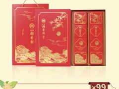 -北京稻香村(第三店)