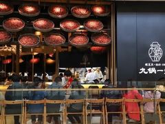 -九锅一堂酸菜鱼(新南凯德直营店)