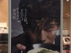 -田野日本料理(仙霞路店)