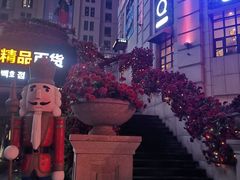 -鲁邦国际风情街(麦世达韩国精品百货店)