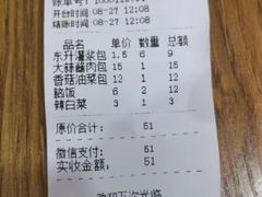 -东升灌浆包(辛庄街总店)