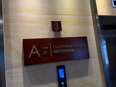 -青岛海尔洲际酒店