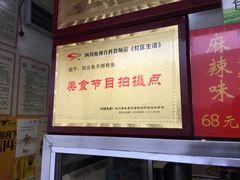 -鸿运兔·手撕烤兔(天府广场店)