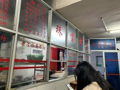 -珠宝街老左杂酱面馆