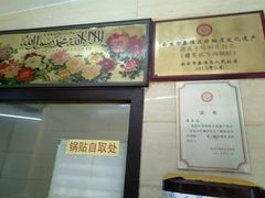 -清真蒋有记(秦虹路店)