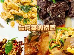 -金姐台湾菜(珠江路店)