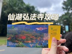 -深圳仙湖植物园