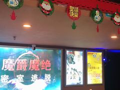 -MJ魔爵全机关真人密室逃脱(万达广场松江店)