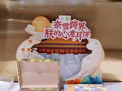 -奈雪的茶(新天地广场PRO店)