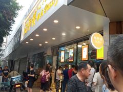 -鲍师傅糕点(春熙路店)