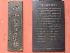 -宁波府城隍庙
