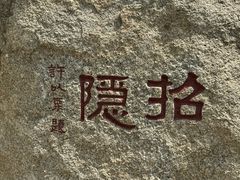 -天津盘山风景名胜区