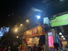 门面-袁师傅烤肉(弹子石店)