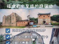 -赵家堡