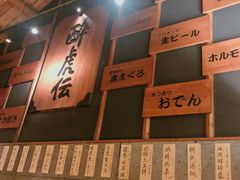 -醉虎传(南锣鼓巷店)