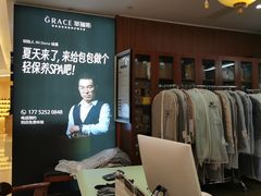 -革瑞斯奢侈品包包护理专家(丹尼斯大卫城店)