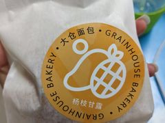 -大仓面包(西平店)