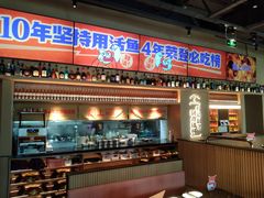 -鱼上·烤鱼(万象城店)