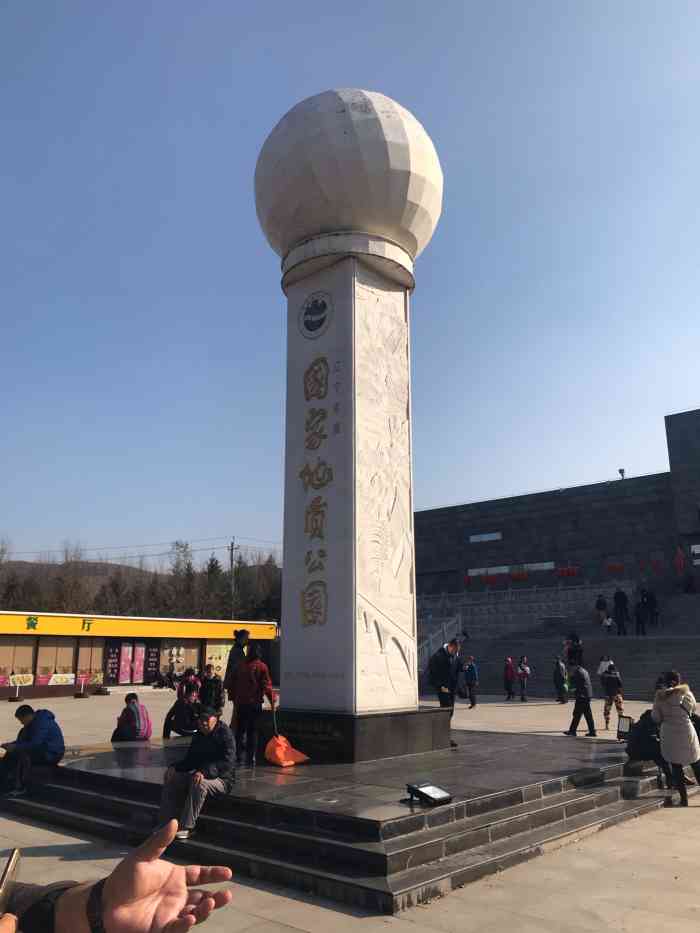 中国地质博物馆本溪馆-"这个地质博物馆在导游的口中好像是挺"牛逼.