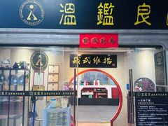 -温鉴良实用咏春拳