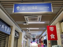 -公益西桥(地铁站)