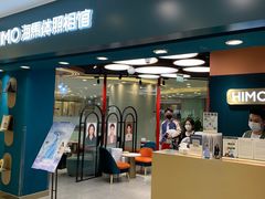 -海马体照相馆(北京apm店)