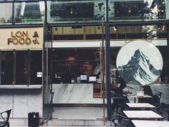 门面-农畉LONFOOD(福田星河COCOPark店)