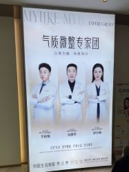 -南京美莱医疗美容·旗舰店