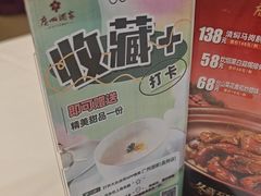 -广州酒家(昌岗地铁站店)