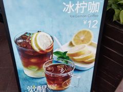 -幸运咖(公园茂直营店)