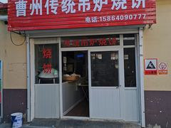 门面-恒达综合农贸市场(黄山路店)
