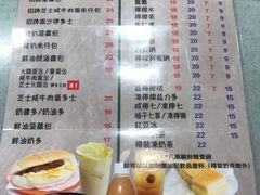 菜单-华嫂冰室(尖沙咀店)