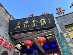 -古文化街旅游区