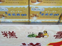 -周记传统糕点PASTRY(蜀汉路店)