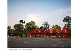 -大同古城墙