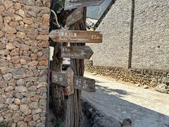 -玉湖村