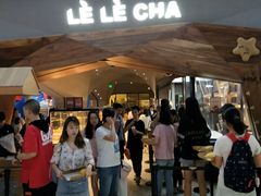 门面-LELECHA乐乐茶(上海五角场万达广场店)