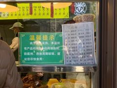 -洪记白水羊头(留学路店)