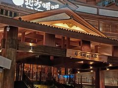 -北方暖暖温泉洗浴(沈阳北站店)