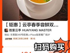 百香果向阳花-胜紫云亭 HUAIYANG MASTER(前滩店)