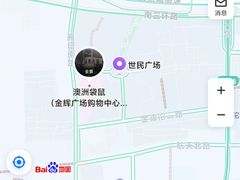 -澳洲袋鼠早教(金辉环球广场店)