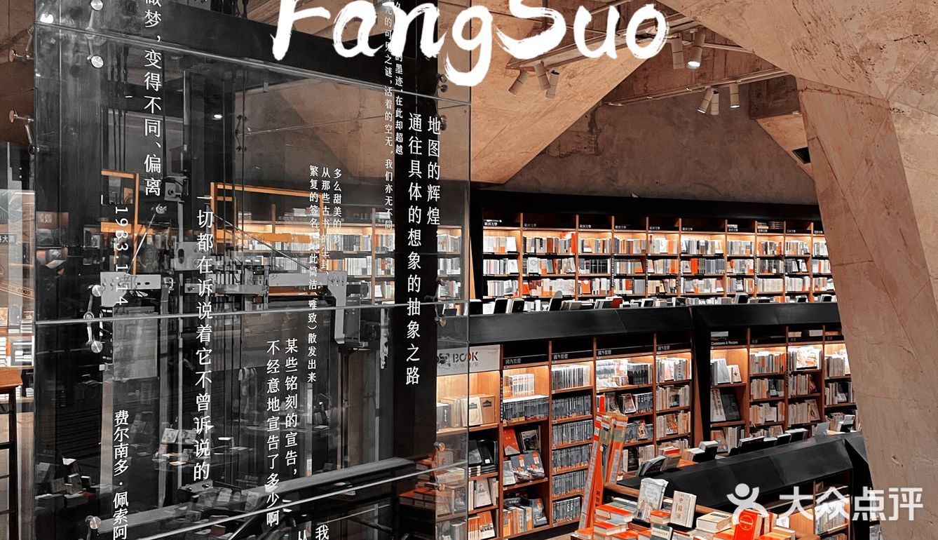 🟢成都🔥必打卡书店2⃣️:太古里地下藏经阁