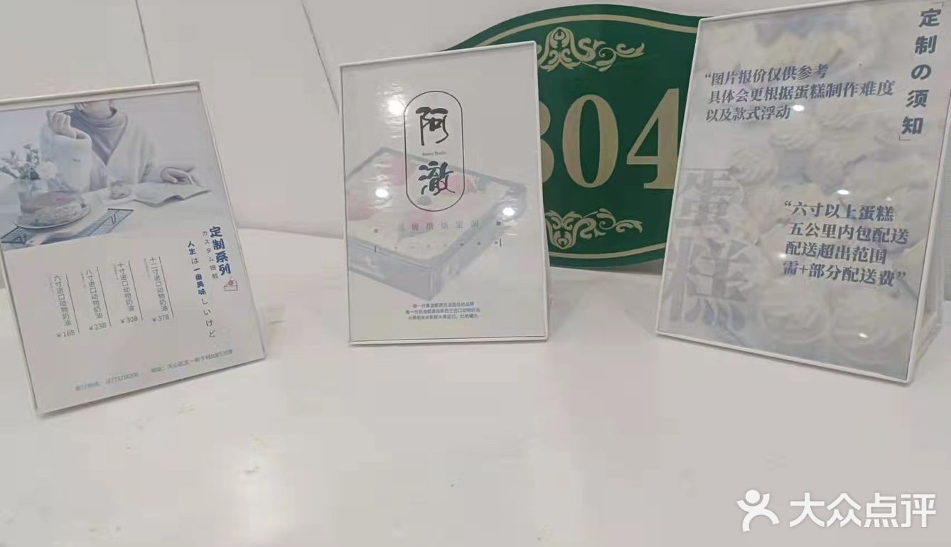 打卡五一广场的烘培店