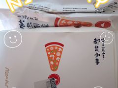 -必胜客(海上海店)