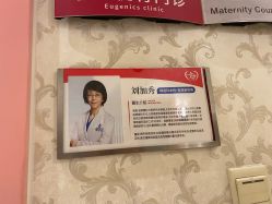 -北京俪婴妇产医院(朝阳大悦城店)