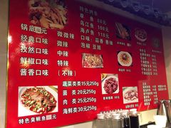 菜单-异特麻辣香锅·烤鱼(怀柔店)